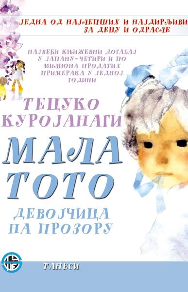 Selected image for Mala Toto - Devojčica na prozoru