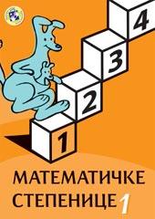 Selected image for Matematičke stepenice 1 - radni listovi