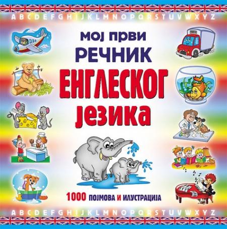 Selected image for MOJ PRVI REČNIK ENGLESKOG JEZIKA - Sezam book