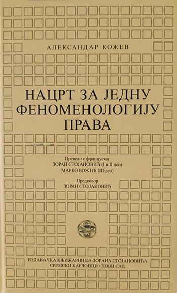 Nacrt za jednu fenomenologiju prava - Aleksandar Kožev