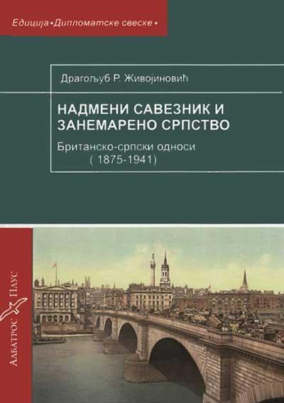 Selected image for Nadmeni saveznik i zanemareno srpstvo: Britansko-srpski odnosi (1875-1941)