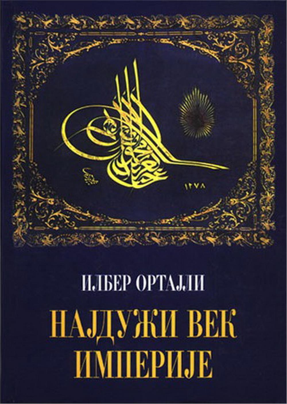 Selected image for Najduži vek imperije - Ilber Ortajli