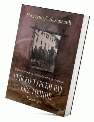 Selected image for Naši ratovi za oslobođenje i ujedinjenje - Srpsko-turski rat 1912. godine (knjiga prva) - Milutin Lazarević D.