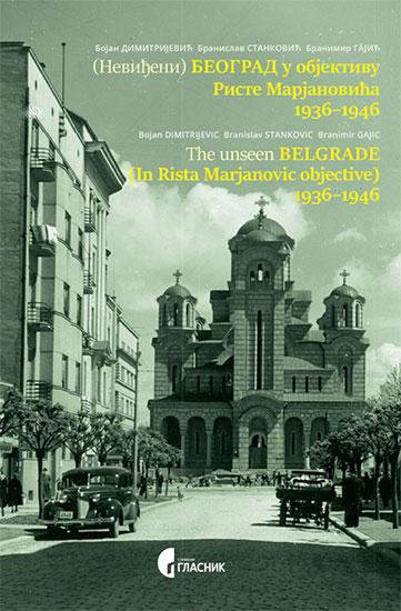 Selected image for (Neviđeni) Beograd u objektivu Riste Marjanovića 1936-1946