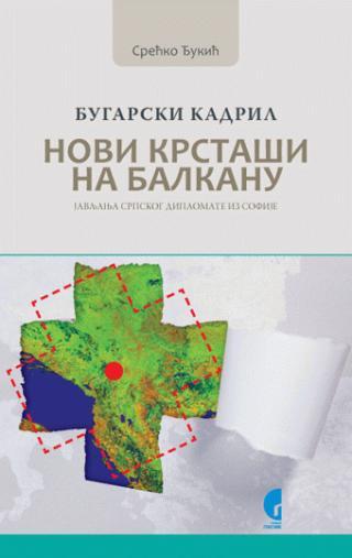 Selected image for Novi krstaši na Balkanu: bugarski kadril - Srećko Đukić