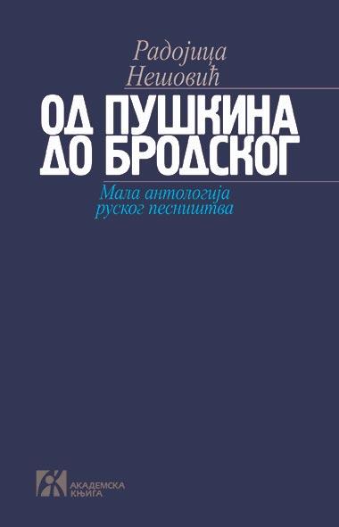 Od Puškina do Brodskog: mala antologija ruskog pesništva