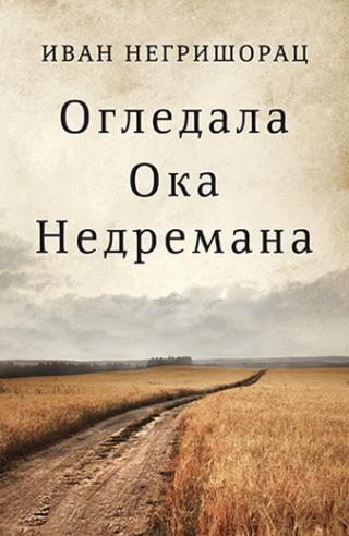 Selected image for Ogledala Oka Nedremana - Ivan Negrišorac