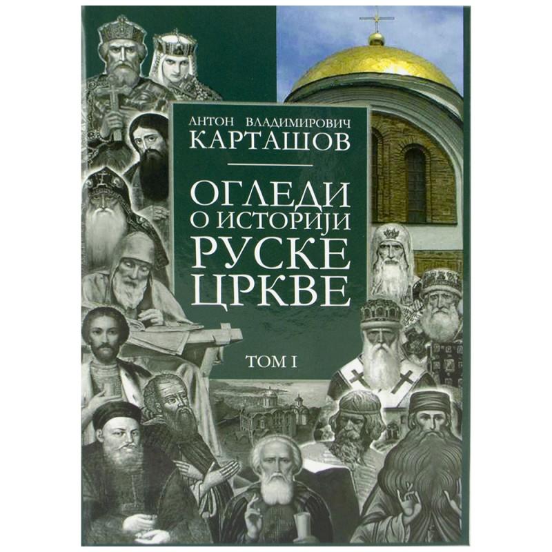 Ogledi o istoriji Ruske crkve - tom 1