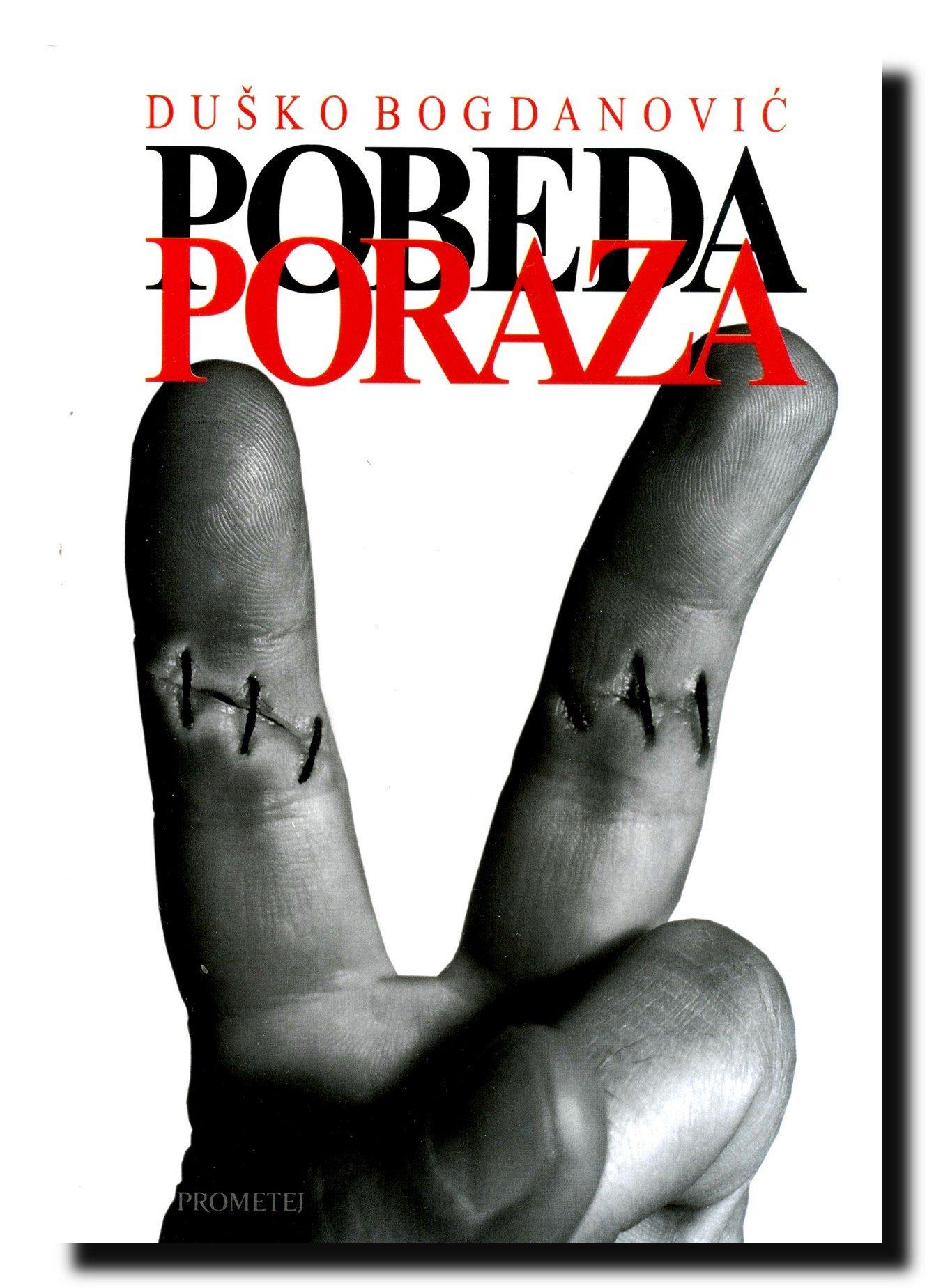 Selected image for Pobeda poraza - Duško Bogdanović