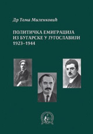Selected image for Politička emigracija iz Bugarske u Jugosaviji 1923-1944. - Toma Milenković