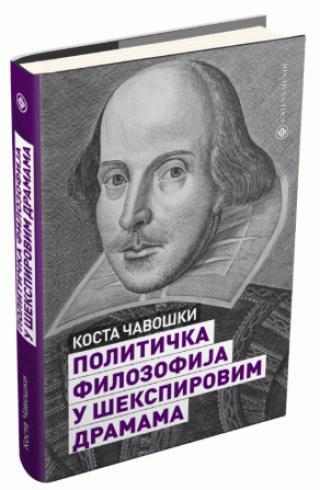 Politička filozofija u Šekspirovim dramama - Kosta Čavoški