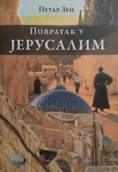 Selected image for Povratak u Jerusalim - Petar Zec