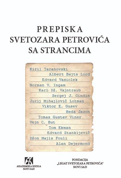 Prepiska Svetozara Petrovića sa strancima