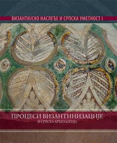 Selected image for Procesi vizantizacije i srpska arheologija - Vizantijsko nasleđe u srpskoj umetnosti, 1