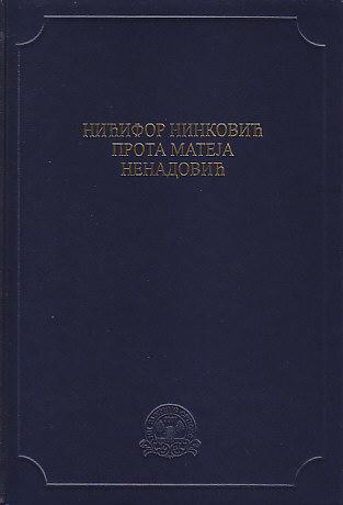 Selected image for Prota Mateja Nenadović - Nićifor Ninković