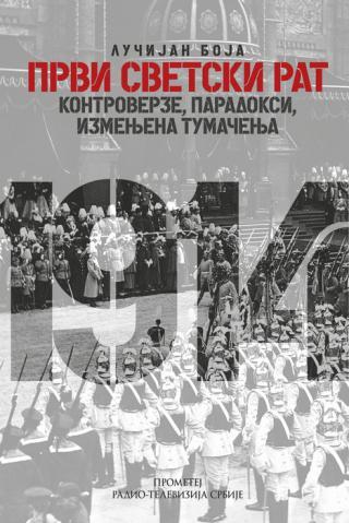 Selected image for Prvi svetski rat - kontroverze, paradoksi, izmenjena tumačenja - Lučijan Boja