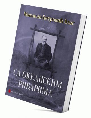 Sa okenskim ribarima - Mihailo Petrović Alas