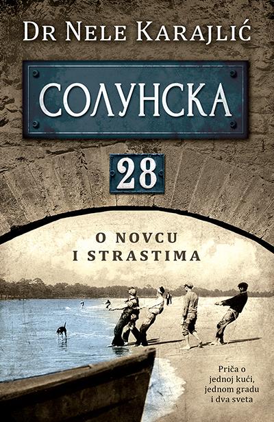 Selected image for Solunska 28 – O novcu i strastima