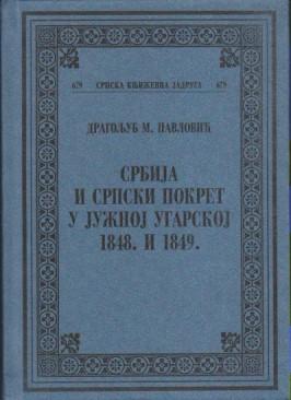 Srbija i srpski pokret u južnoj Ugarskoj 1848. i 1849. - Dragoljub M. Pavlović