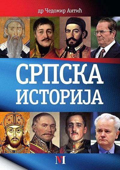 Selected image for Srpska istorija