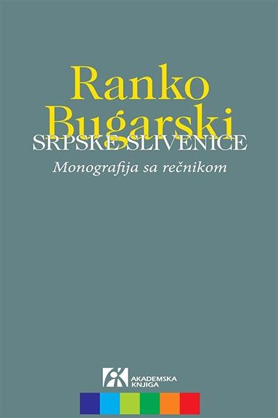 Srpske slivenice: monografija sa rečnikom