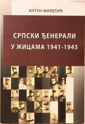 Srpski đenerali u žicama 1941-1945 - Antun Miletić