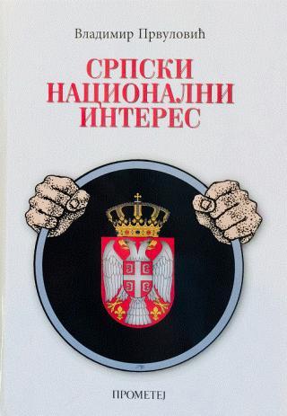 Selected image for Srpski nacionalni interes - Vladimir Prvulović