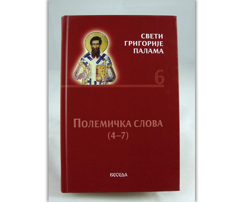 Sveti Grigorije Palama - Polemička slova 4-7 - knjiga 6