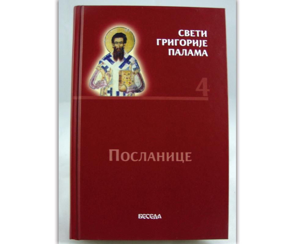 Sveti Grigorije Palama - Poslanice - knjiga 4