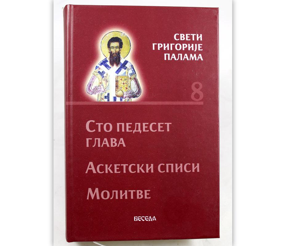 Sveti Grigorije Palama - Sto pedeset glava, Asketski spisi, Molitve - knjiga 8