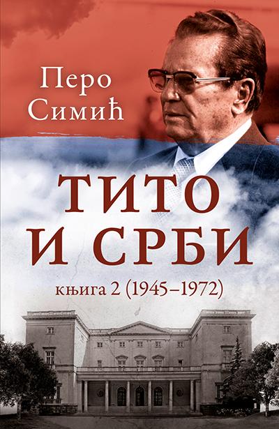 Slike Tito i Srbi, knjiga 2 (1945–1972)