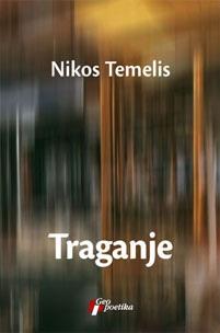 Selected image for Traganje