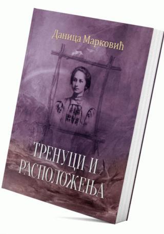 Selected image for Trenuci i raspoloženja - Danica Marković