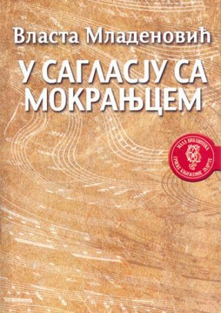 Selected image for U saglasju sa Mokranjcem - Vlasta Mladenović