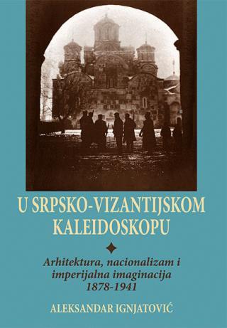 U srpsko-vizantijskom kaleidoskopu - Aleksandar Ignjatović