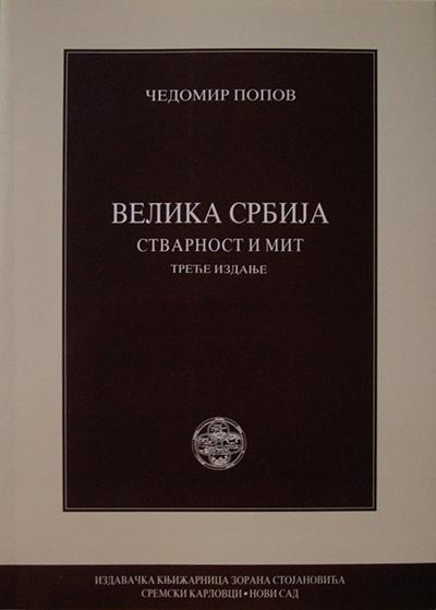 Selected image for Velika Srbija - Čedomir Popov
