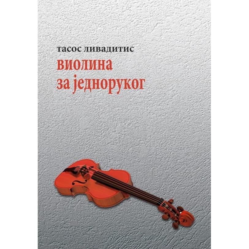 Selected image for Violina za jednorukog - Tasos Livaditis