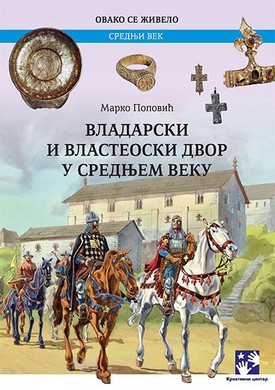 Selected image for Vladarski i vlasteoski dvor u srednjem veku