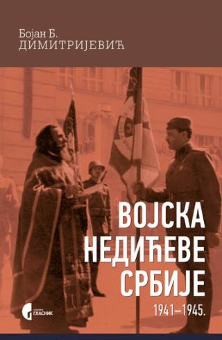 Vojska Nedićeve Srbije - Bojan B. Dimitrijević