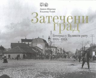 Zatečeni grad. Beograd u Velikom ratu 1914-1915 - Danilo Šarenac, Vladimir Tomić