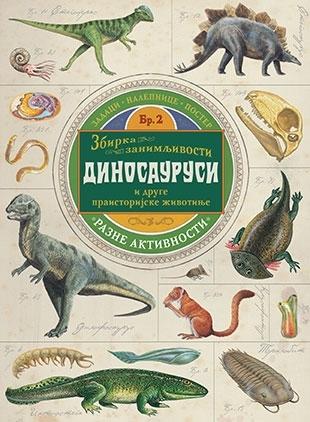 Selected image for Zbirka zanimljivosti – Dinosaurusi
