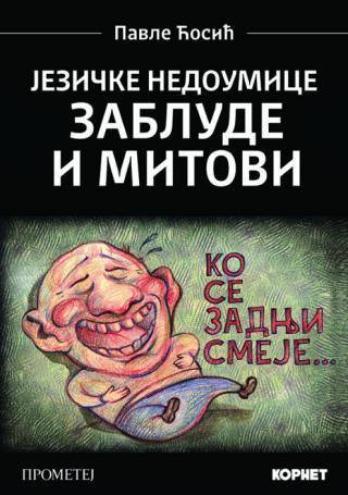 Selected image for Jezičke nedoumice: Zablude i mitovi