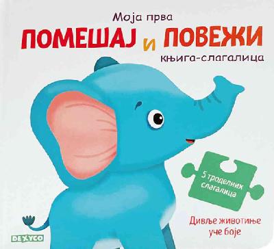 Selected image for Knjiga slagalica-divlje životinje uče da boje