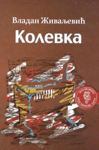 Selected image for Kolevka