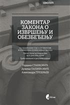 Komentar Zakona o izvršenju i obezbeđenju, 3. izmenjeno i dopunjeno izdanje