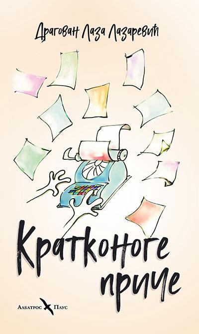 Selected image for Kratkonoge priče