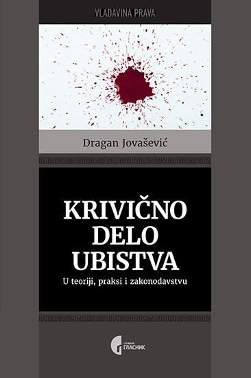 Selected image for Krivično delo ubistva, 1. izdanje
