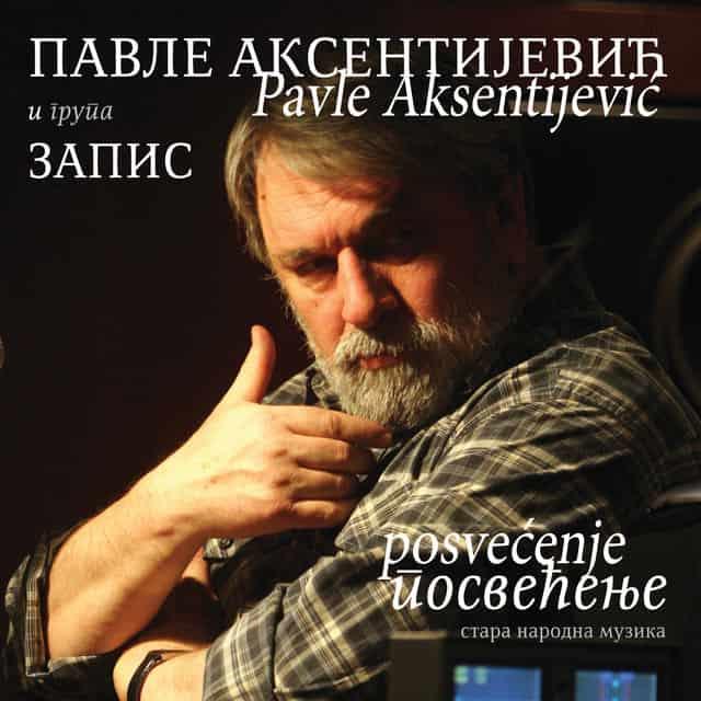 Selected image for Pavle Aksentijević - Posvečenje 2