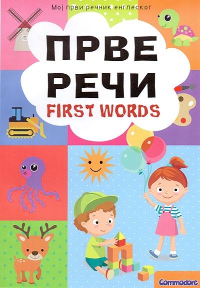 Selected image for Prve reči - First Words