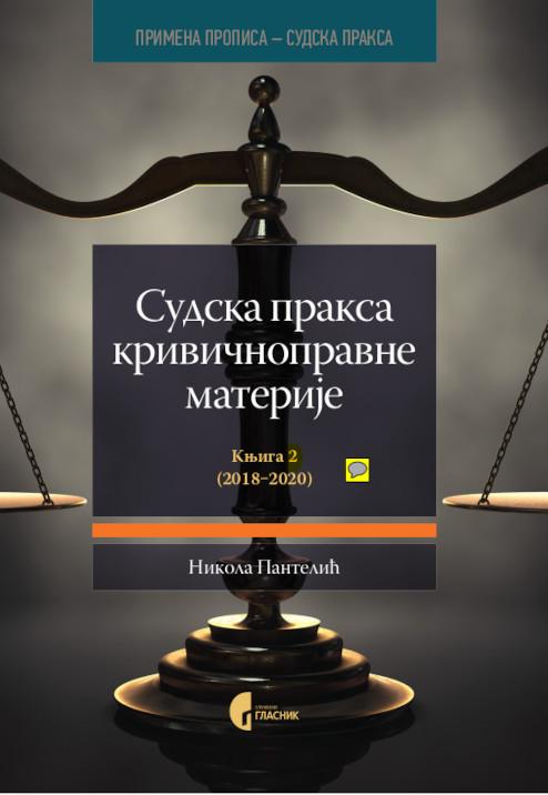 Sudska praksa krivičnopravne materije, knjiga 2, 1. izdanje
